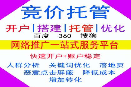百度竞价排名实战：关键词优化与广告创意结合案例